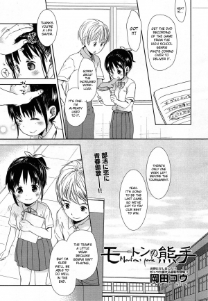 [Okada Kou] Morton no Kumade | Morton's Fork (COMIC Aun 2014-04/05) [English] [desudesu] - Page 2