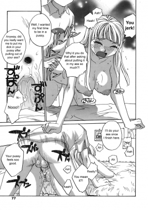 [RaTe] Back to Nee-chan (Comic Tenma 2008-05) [English] [sirC] - Page 12