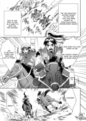 (C65) [U.R.C (Momoya Show-Neko)] In Sangoku Musou 2 (Dynasty Warriors) [English] [Doujin-World] - Page 5