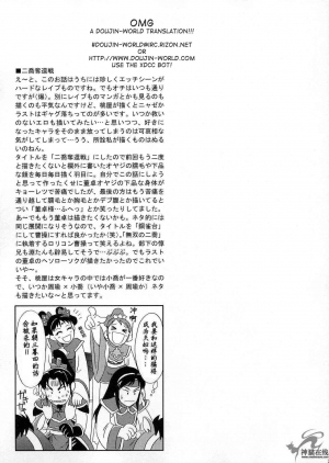 (C65) [U.R.C (Momoya Show-Neko)] In Sangoku Musou 2 (Dynasty Warriors) [English] [Doujin-World] - Page 29