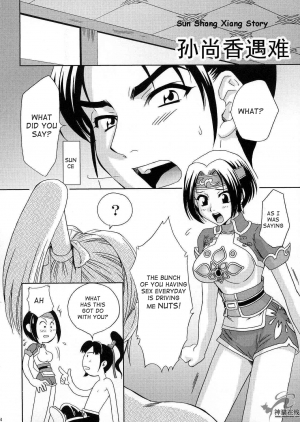 (C65) [U.R.C (Momoya Show-Neko)] In Sangoku Musou 2 (Dynasty Warriors) [English] [Doujin-World] - Page 34