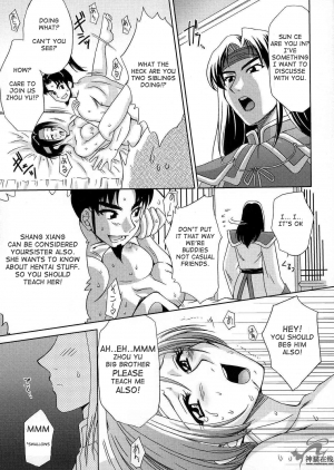 (C65) [U.R.C (Momoya Show-Neko)] In Sangoku Musou 2 (Dynasty Warriors) [English] [Doujin-World] - Page 45