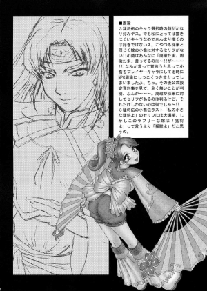 (C65) [U.R.C (Momoya Show-Neko)] In Sangoku Musou 2 (Dynasty Warriors) [English] [Doujin-World] - Page 54