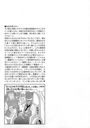 (C65) [U.R.C (Momoya Show-Neko)] In Sangoku Musou 2 (Dynasty Warriors) [English] [Doujin-World] - Page 73
