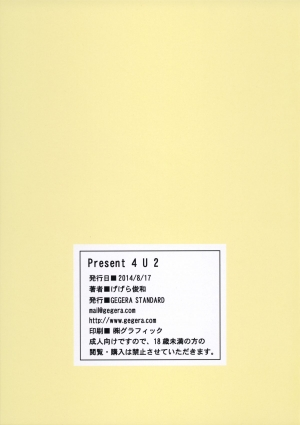 (C86) [GEGERA STANDARD (Gegera Toshikazu)] Present 4 U 2 (PERSONA 4) [English] [Doujin-Moe] - Page 15