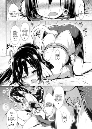 (C89) [ASTRONOMY (SeN)] Unbalance Goddess (Utawarerumono Itsuwari no Kamen) [English] [constantly] - Page 4