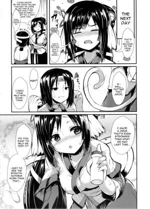 (C89) [ASTRONOMY (SeN)] Unbalance Goddess (Utawarerumono Itsuwari no Kamen) [English] [constantly] - Page 16