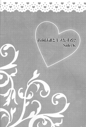 (SUPER24) [Rekka (Izumi Asuka)] Omae wa Dare to Kiss o Suru? Side K (Gintama) [English] [Tigoris Translates] - Page 23