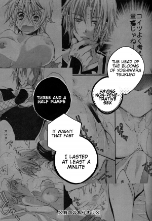 (SUPER24) [Rekka (Izumi Asuka)] Omae wa Dare to Kiss o Suru? Side K (Gintama) [English] [Tigoris Translates] - Page 26