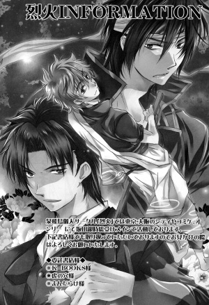 (SUPER24) [Rekka (Izumi Asuka)] Omae wa Dare to Kiss o Suru? Side K (Gintama) [English] [Tigoris Translates] - Page 37