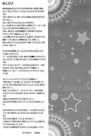 (SUPER24) [Rekka (Izumi Asuka)] Omae wa Dare to Kiss o Suru? Side K (Gintama) [English] [Tigoris Translates] - Page 38