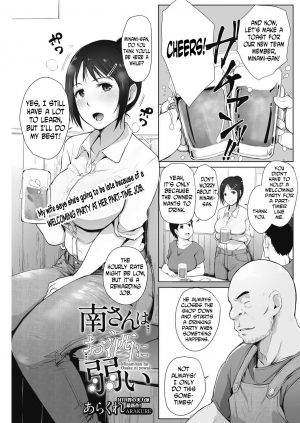[Arakure] Minami-san wa Osake ni Yowai (COMIC HOTMiLK Koime Vol. 7) [English] [N04H] [Digital] - Page 2