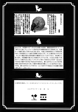 (C82) [Hyakki Yakou (Various)] Hyakki Yakou Lv.1 Jingai Shoukan [English] [4dawgz + Thetsuuyaku] - Page 62
