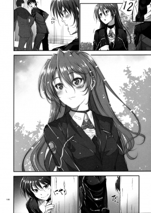 (C88) [IV VA SHIN (Mikuni Mizuki)] Home Sweet Home ~Soushuuhen~ (Mahou Shoujo Lyrical Nanoha) [English] {doujins.com} [Incomplete] - Page 98