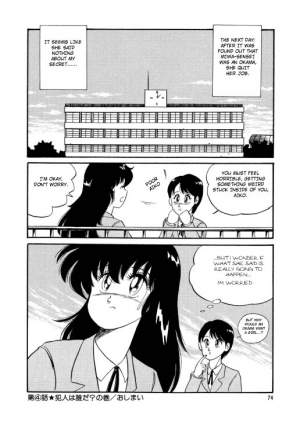 [Watanabe Hideyuki] BishouJo Henshin Densetsu Ch. 1-5 [English] - Page 79