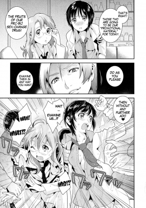 [Edara] Love Lab Sexy Laboratory (Nyotaika! Paradise 4) [English] [gender.tf] - Page 7