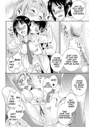 [Edara] Love Lab Sexy Laboratory (Nyotaika! Paradise 4) [English] [gender.tf] - Page 10