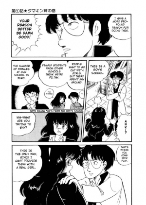 [Watanabe Hideyuki] BishouJo Henshin Densetsu Ch. 1-5 [English] - Page 11