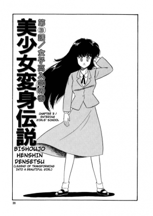 [Watanabe Hideyuki] BishouJo Henshin Densetsu Ch. 1-5 [English] - Page 43