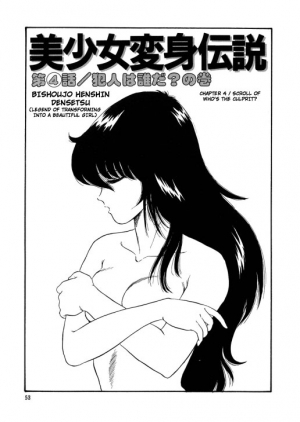 [Watanabe Hideyuki] BishouJo Henshin Densetsu Ch. 1-5 [English] - Page 58