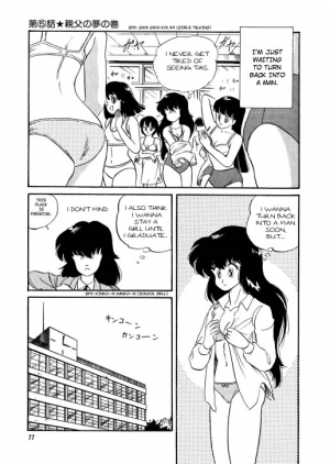 [Watanabe Hideyuki] BishouJo Henshin Densetsu Ch. 1-5 [English] - Page 83