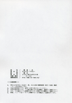 (COMIC1) [Studio Wallaby (Kura Oh)] Ayanami Shiro (Neon Genesis Evangelion) [English] [Elegant Succubus] - Page 34