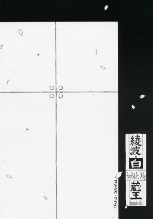 (COMIC1) [Studio Wallaby (Kura Oh)] Ayanami Shiro (Neon Genesis Evangelion) [English] [Elegant Succubus] - Page 35