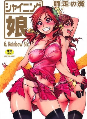 [Shiwasu no Okina] Shining Musume. 6. Rainbow Six [English] [desudesu] - Page 2