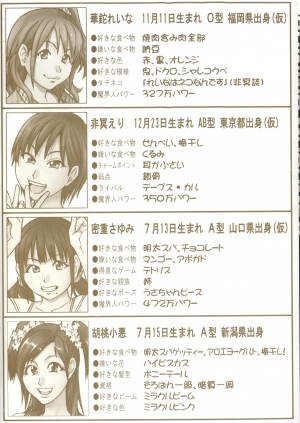 [Shiwasu no Okina] Shining Musume. 6. Rainbow Six [English] [desudesu] - Page 7