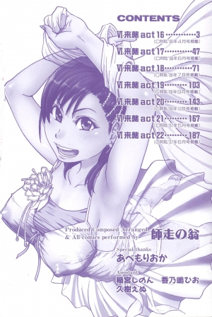 [Shiwasu no Okina] Shining Musume. 6. Rainbow Six [English] [desudesu] - Page 10