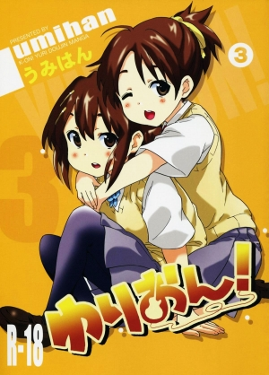  (C81) [Umihan (Ootsuka Shirou)] YURI-ON! #3 Uzuuzu Ui-chan! (K-ON!) [English]  - Page 2