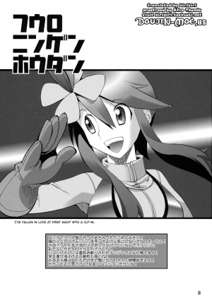 (C79) [R2 (Rakko)] Fuuro Ningen Houdan (Pokémon Black and White) [English] {doujin-moe.us} - Page 3