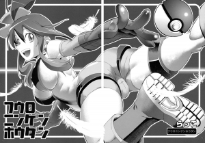 (C79) [R2 (Rakko)] Fuuro Ningen Houdan (Pokémon Black and White) [English] {doujin-moe.us} - Page 6