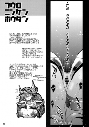 (C79) [R2 (Rakko)] Fuuro Ningen Houdan (Pokémon Black and White) [English] {doujin-moe.us} - Page 21