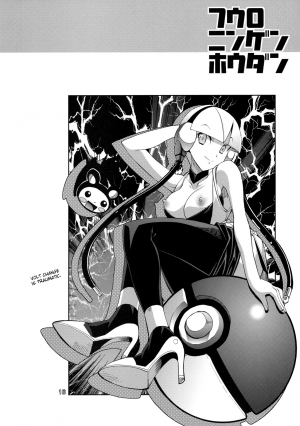 (C79) [R2 (Rakko)] Fuuro Ningen Houdan (Pokémon Black and White) [English] {doujin-moe.us} - Page 22