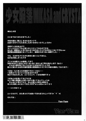 (C84) [Yan-Yam (Yan-Yam)] Shoujo Kanraku (Shingeki no Kyojin) [English] {doujin-moe.us} - Page 41