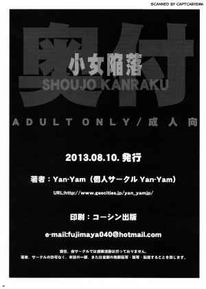 (C84) [Yan-Yam (Yan-Yam)] Shoujo Kanraku (Shingeki no Kyojin) [English] {doujin-moe.us} - Page 42