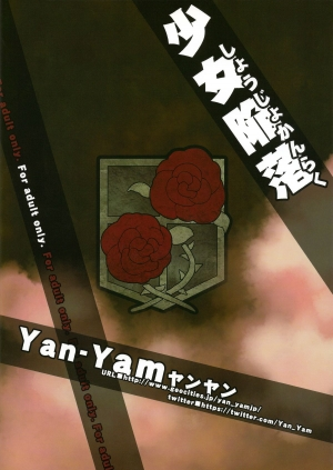 (C84) [Yan-Yam (Yan-Yam)] Shoujo Kanraku (Shingeki no Kyojin) [English] {doujin-moe.us} - Page 43