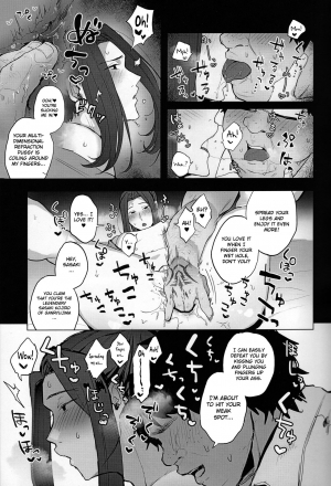 [Yamada Kou no Iru Circle (Yamada Kou)] Kanojo no Sasaki wa Yasashii. | Sasaki is My Gentle Girlfriend. (Fate/Grand Order) [English] [MintVoid] - Page 5