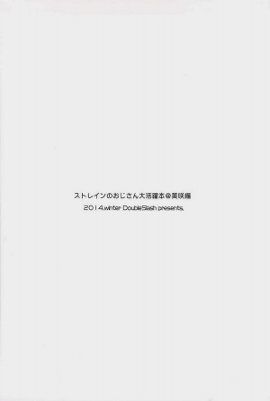 (CCOsaka97) [Double Slash (Orishima Yupopo)] Strain no Ojisan Daikatsuyaku Hon @ Misaki- hen (K) [English] [Chxerrryblxsom] - Page 3