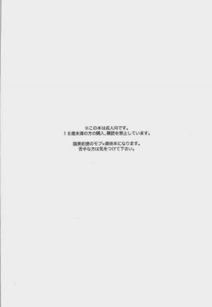 (CCOsaka97) [Double Slash (Orishima Yupopo)] Strain no Ojisan Daikatsuyaku Hon @ Misaki- hen (K) [English] [Chxerrryblxsom] - Page 5