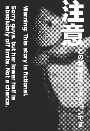 (C83) [Minori Kenkyuujo (Minori Kenshirou)] Kichikubi Musume [English] [LWB + Anon] - Page 3