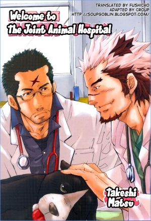 [MATSU Takeshi] Kishiwada and Goryou, Animal Hospital [ENG] - Page 2