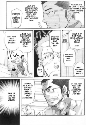 [MATSU Takeshi] Kishiwada and Goryou, Animal Hospital [ENG] - Page 8