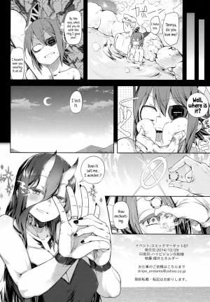 (C87) [Sakurai Dai Energy (Sakurai Energy)] STEH (Kantai Collection -KanColle-) [English] {5 a.m.} - Page 22