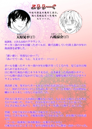 [KES (Keisuke)] Splash Contact! Be Positive!! DK Hen [English] [Otokonoko Scans] [Digital] - Page 3