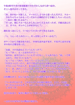[KES (Keisuke)] Splash Contact! Be Positive!! DK Hen [English] [Otokonoko Scans] [Digital] - Page 4