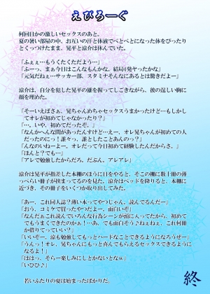 [KES (Keisuke)] Splash Contact! Be Positive!! DK Hen [English] [Otokonoko Scans] [Digital] - Page 37