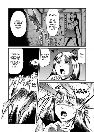 [Kisirian (Goro Mask)] Splatter Star [English] [Elegant Succubus] - Page 4