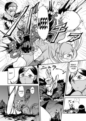 [Kisirian (Goro Mask)] Splatter Star [English] [Elegant Succubus] - Page 75